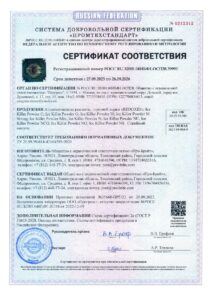Сертификат соответствия требования экологической безопасности средств моющих и чистящих Pro-Brite